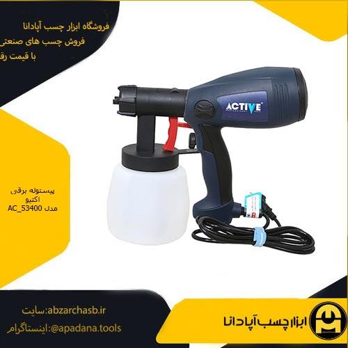 پیستوله برقی اکتیو مدل AC_53400